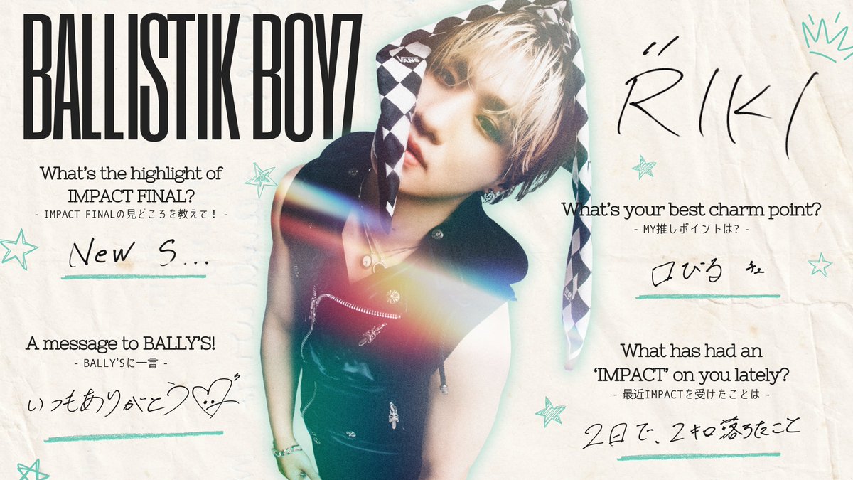 BALLISTIK BOYZ 松井利樹 サイン入りポスター PASSTHEMIC BALLISTIK BOYZ PASS THE MIC 松井利樹 発売中の5月号に登場した