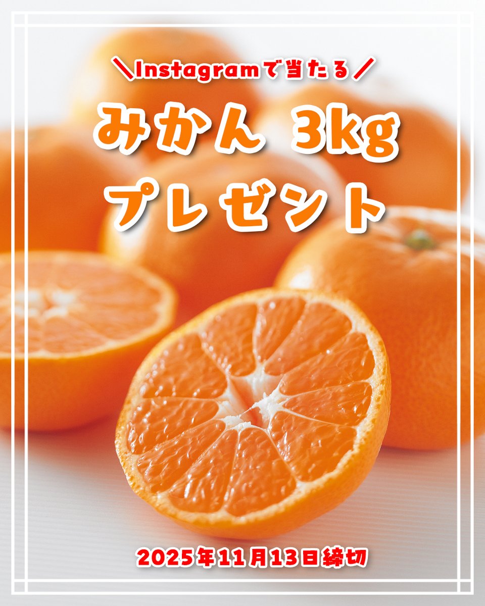 ねき様　フォロー割 セカイ (@kzncstyy) / Posts / X