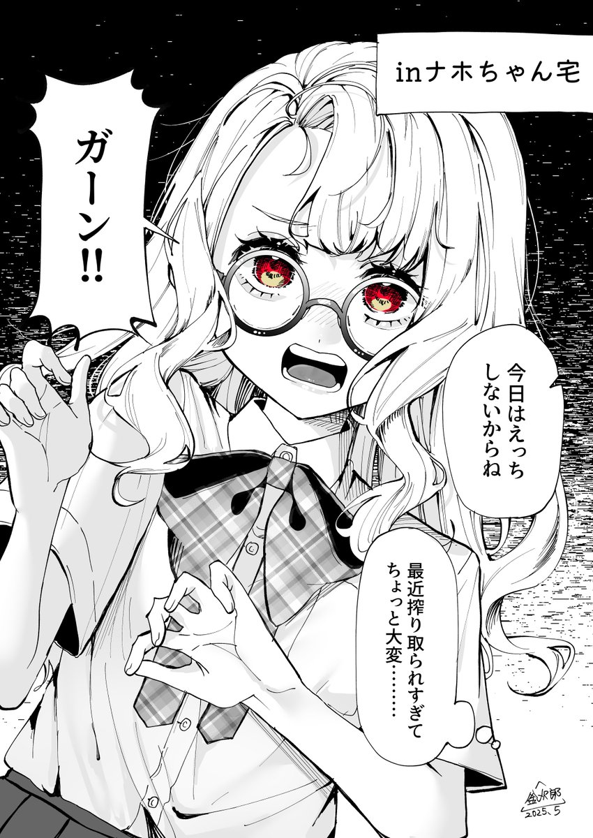 【6】ナホちゃん

1/2 