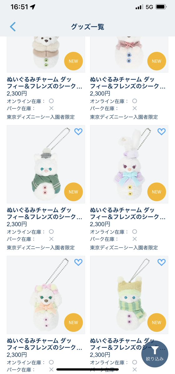 noichigo153's tweet photo. 11月4日発売のダッフィーフレのチャーム…、販売初日なのに、パーク在庫はもう品切れなの…😱！？

来週買おうと思っていたけれど、これは厳しいかなぁ…🫠🫠 https://t.co/xINEZQfts6
