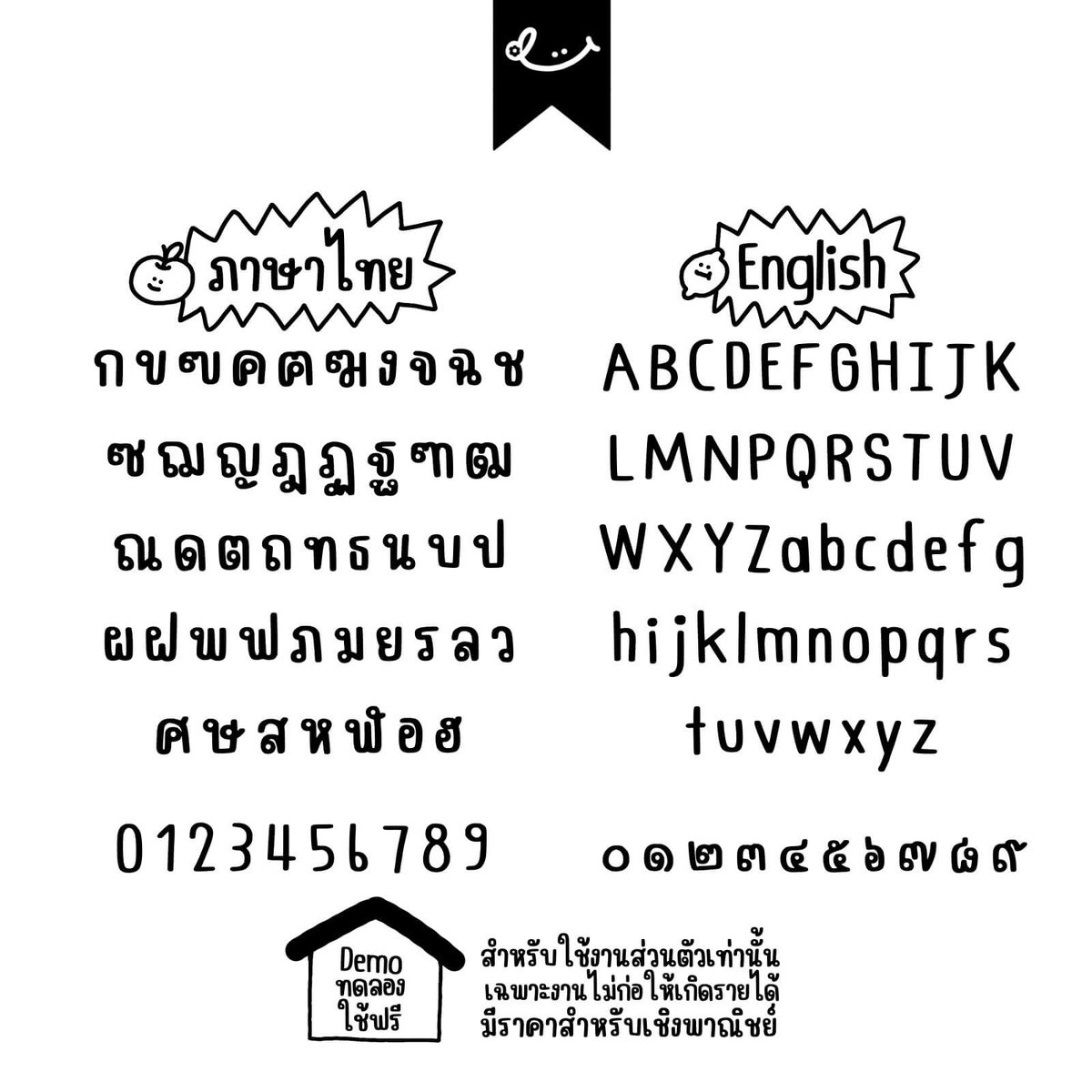 ขนมถ้วย (RDKanomtuay)
by rdstudioax

ขนมถ้วย – Free DEMO version THversion (สำหรับใช้งานส่วนตัวเท่านั้น)

ดาวน์โหลดฟรี (demo / personal use only)
f0nt.com/release/rdkano…