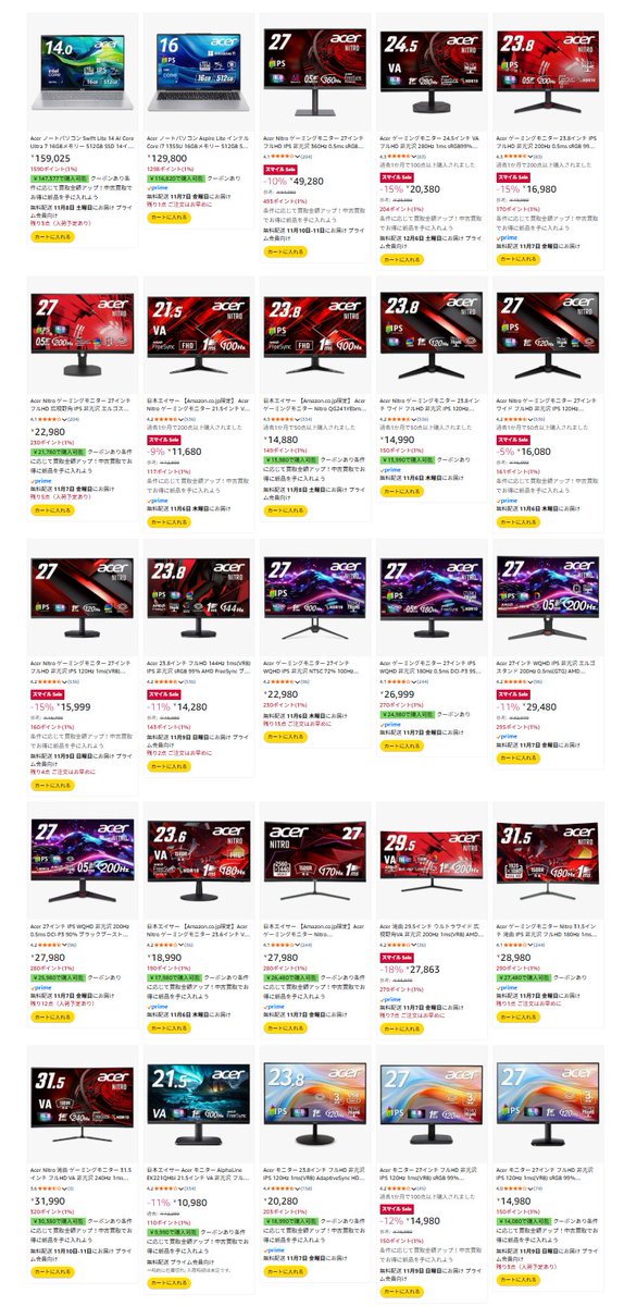 AcerJapan's tweet image. ＼Amazon スマイル Sale／

本日 11/4 23:59終了。他にも沢山、クーポンセールも開催中！この機会にAcerをお買い求め下さい。2Go #Nitro

Amazonブランドストア：
amazon.co.jp/stores/Acer%E6…