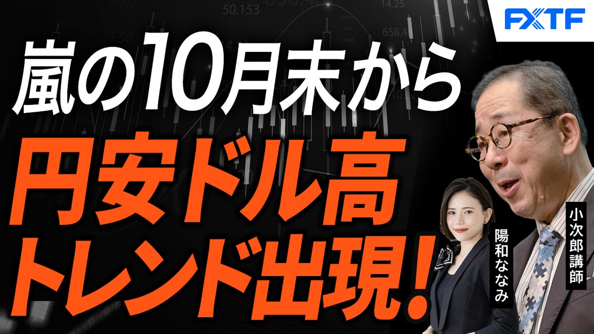 早い者勝ち！【非売品】オグシオ　等身大パネル　金額交渉可 早い者勝ち！【非売品】オグシオ 等身大パネル 金額交渉可 FXTF PR on X