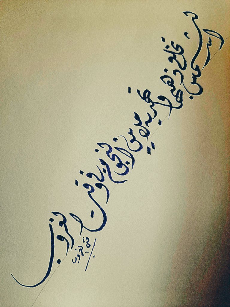 تلميذ الخط #فتى_الغروب ...