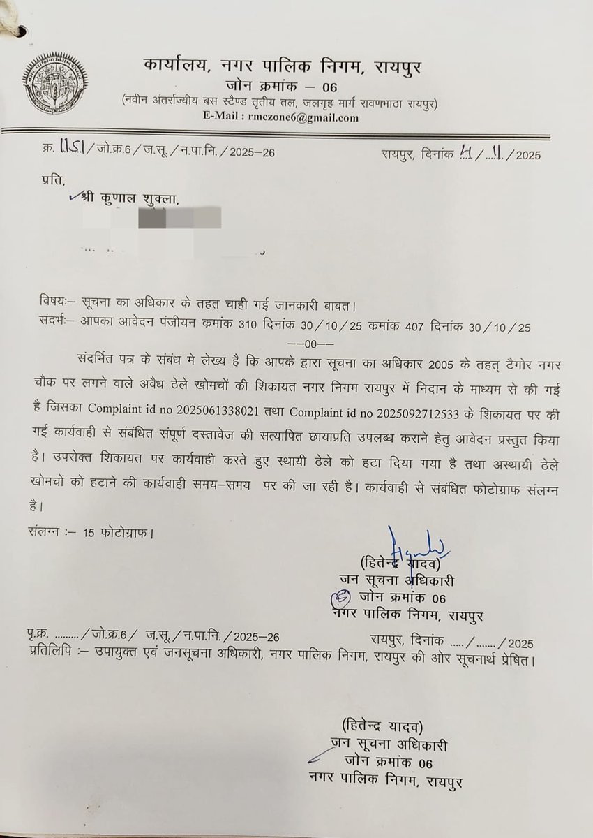 आरटीआई का गुरु ज्ञान दे रहा हूँ,किसी समस्या का समाधान चाहते हैं तो उस मामले की शिकायत करिए और उस शिकायत पर की गई कार्यवाही से संबंधित संपूर्ण दस्तावेजों की सत्यापित छायाप्रति 10/-₹ का आरटीआई आवेदन लगा कर माँगिए।

कार्यवाही नहीं होती,समस्या का समाधान नहीं होता तो बार बार शिकायत
