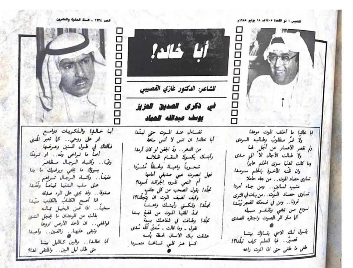 أ.د.فهد الخضيري tweet media