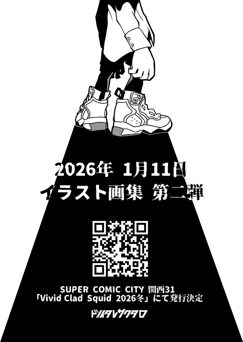 どついたれさくたろ on X