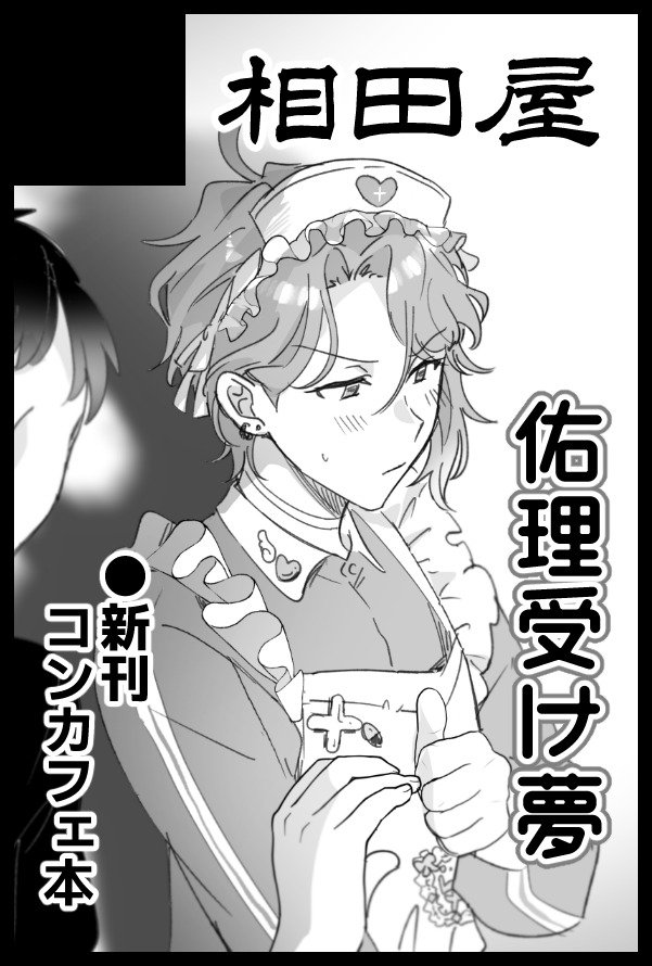 東京ディバンカー 東ディバ 特典 缶バッジ　衣佐美 佑理　3個セット 東京ディバンカー 東ディバ 特典 RW1コレクション 衣佐美佑理 東京ディ