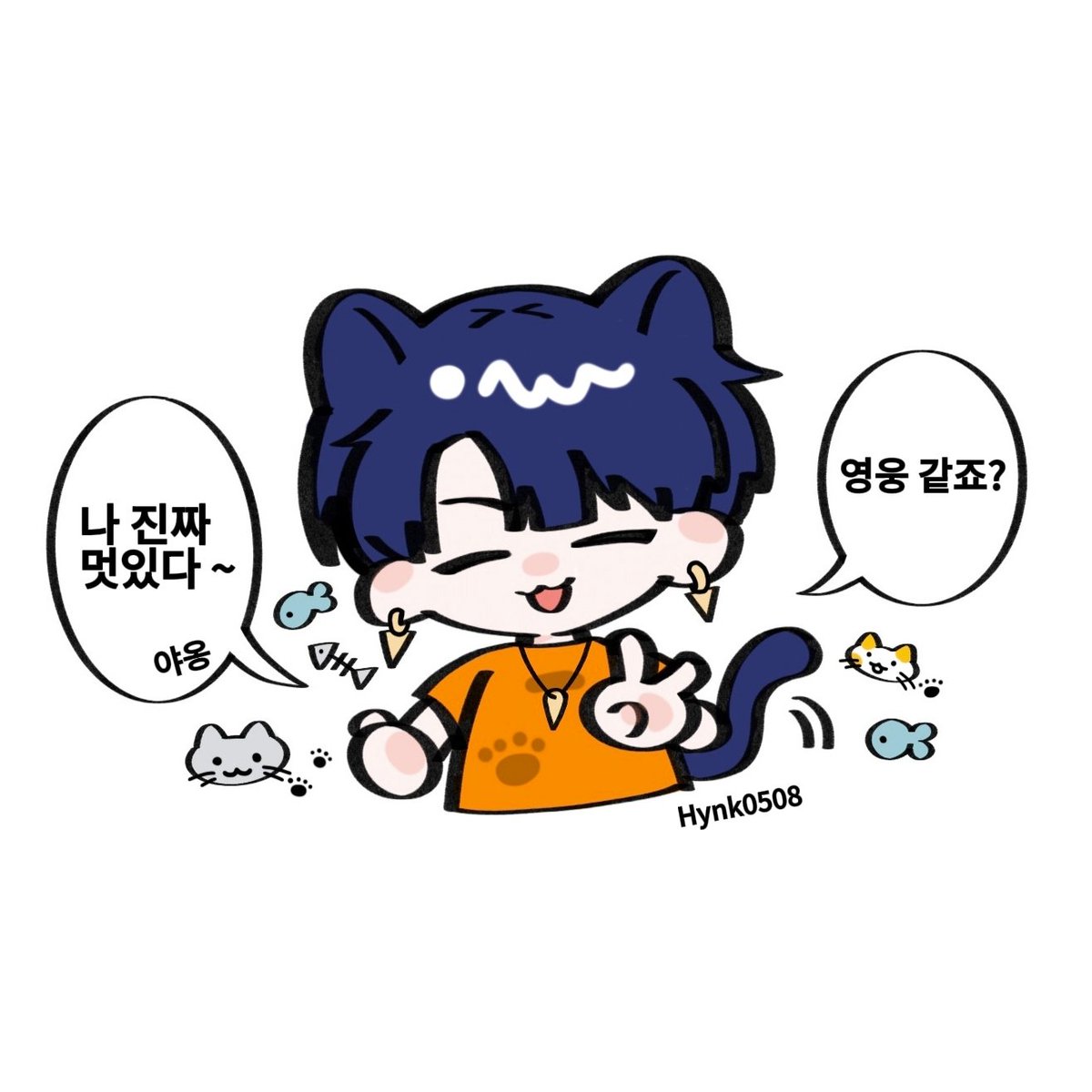 고양이 같은 마민환🐈