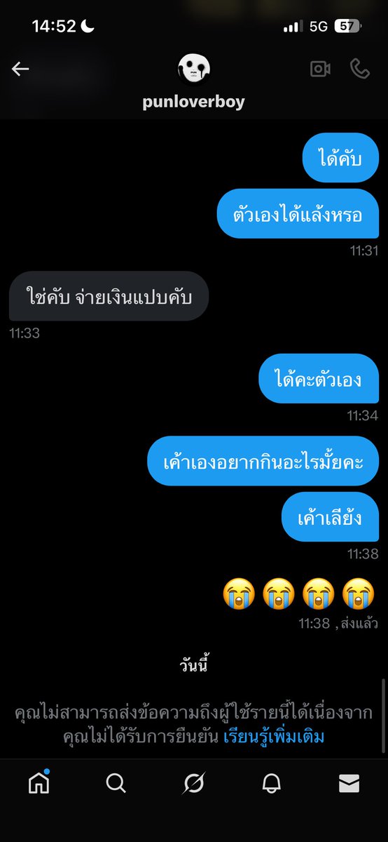 _yiyibc's tweet photo. โกงค่า พอโอนเงินเสร็จหายจ๋อมบล็อคหนูด้วย พี่เริ่ดมาก กลับมาคืนเงินก่อนค่ะก่อนที่จะโดนอายัดบัญชีนะคะสุดสวย @punloverboy1 https://t.co/2UO7LEgOYe