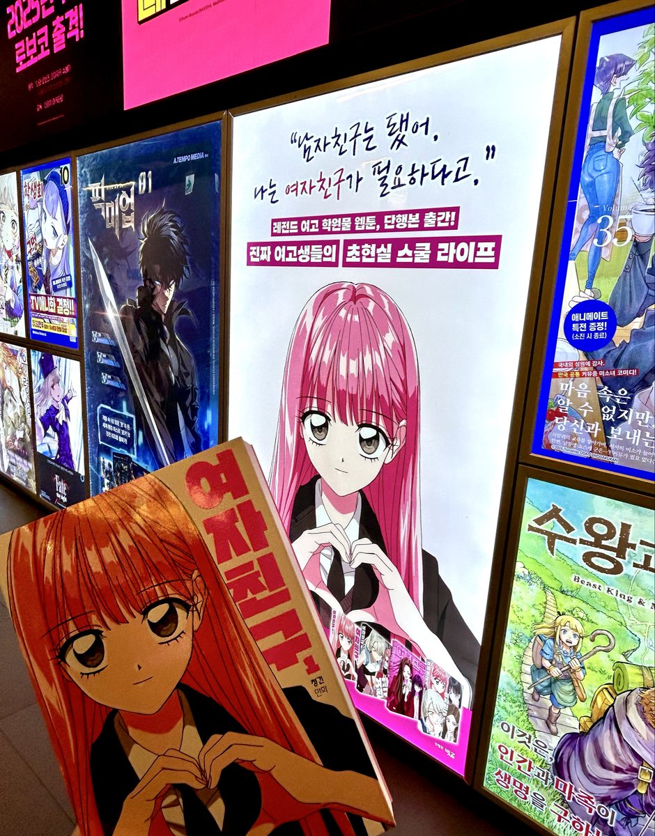 애니메이트에도 이렇게 크게 걸려있어요💓💓