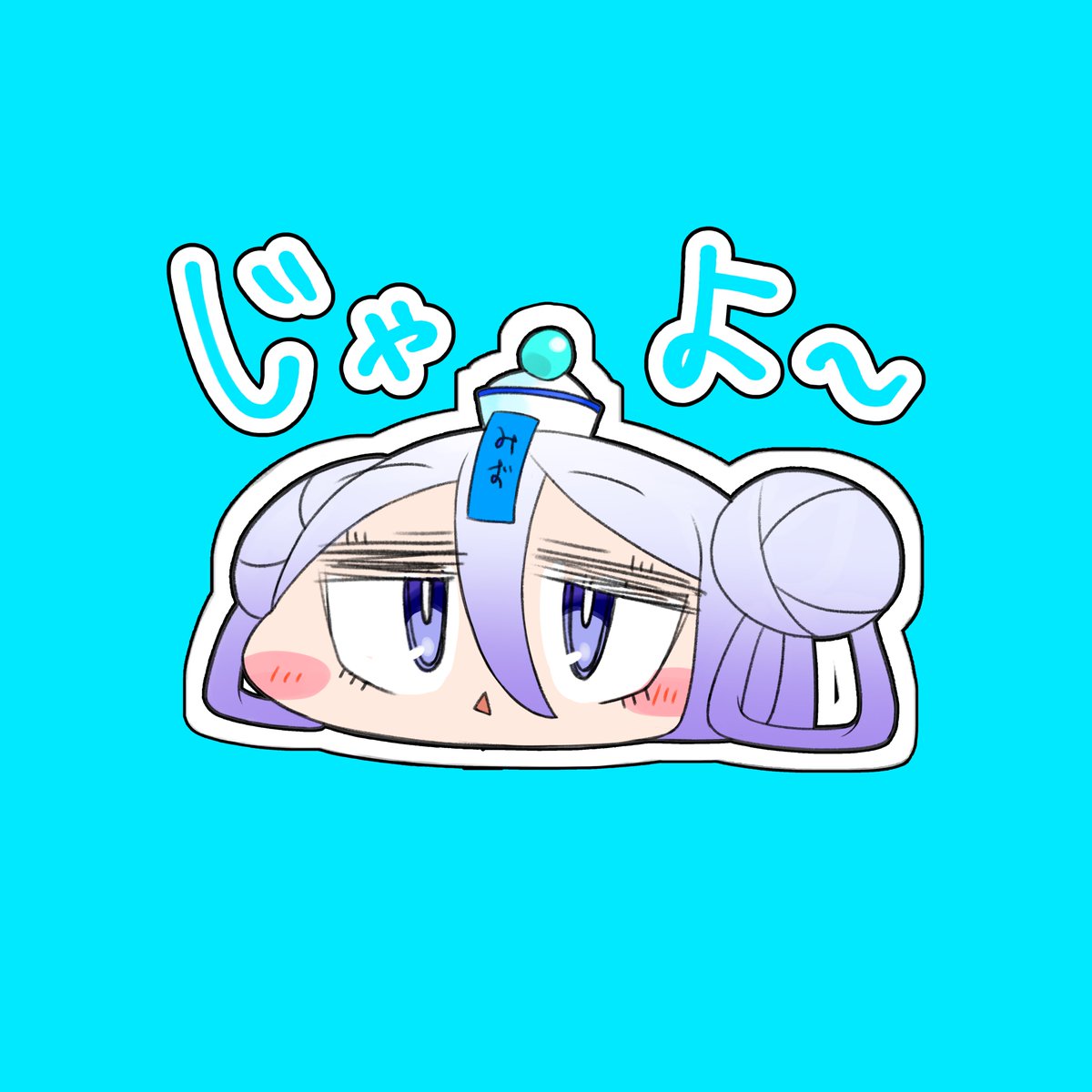 カス漫画を供養＋もちもちししょーをプゼレント