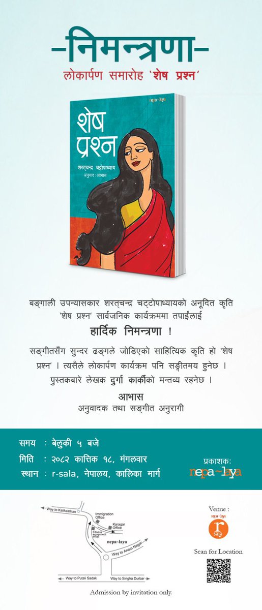 binodbikramkc's tweet image. ‘शेष प्रश्न’ का लागि प्रिय आभास दाइलाई अशेष बधाई !