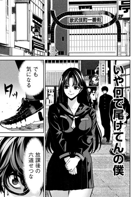 4/9） | ヤンマガ新人賞@読み切り毎日投稿！ さんのマンガ | ツイコミ(仮)