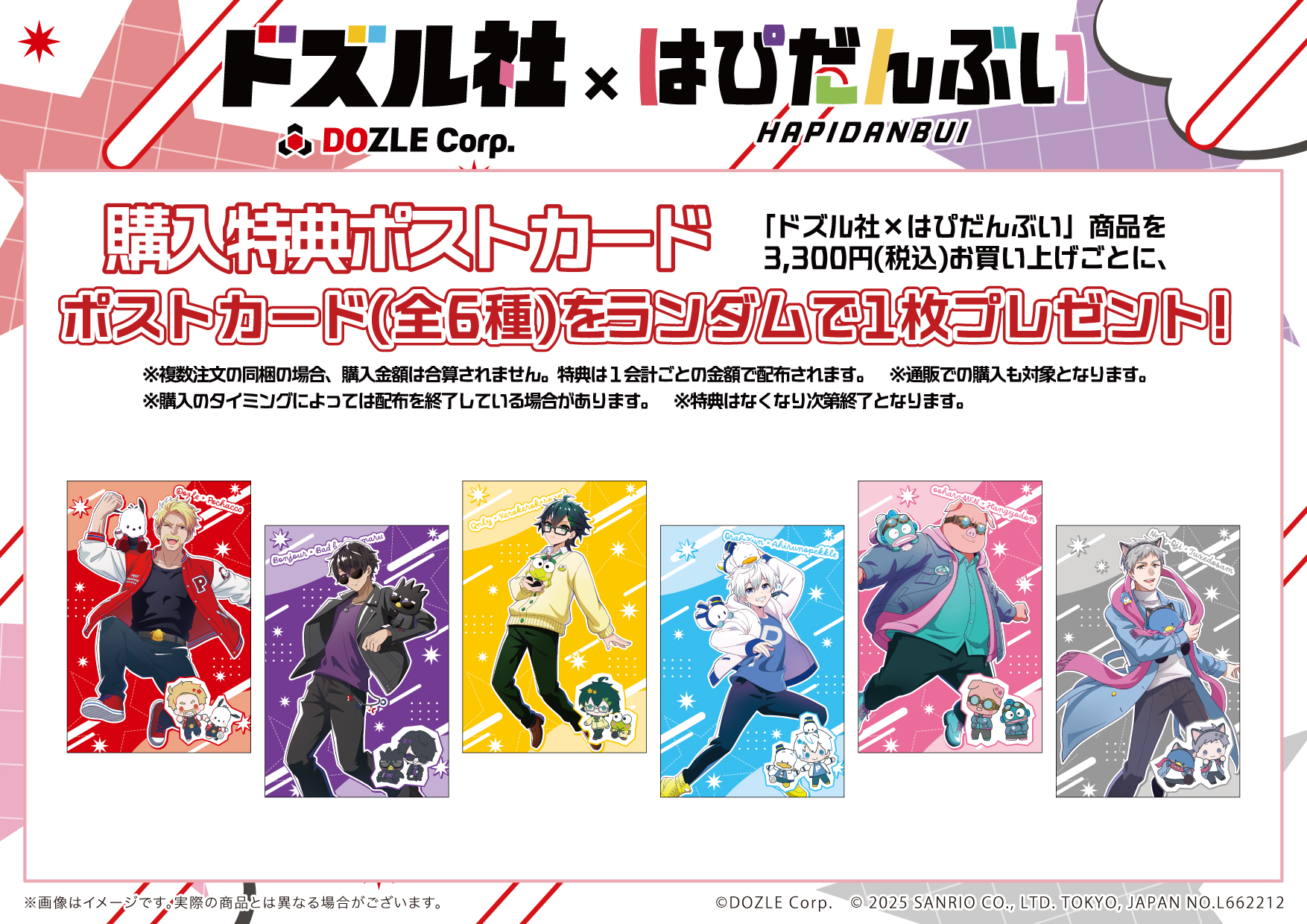 サンリオアニメストア公式 a X: 