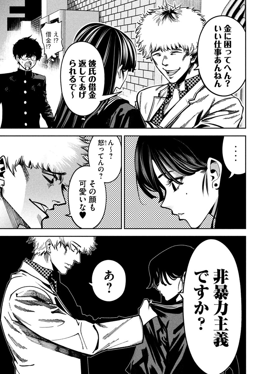 7/9） | ヤンマガ新人賞@読み切り毎日投稿！ さんのマンガ | ツイコミ(仮)