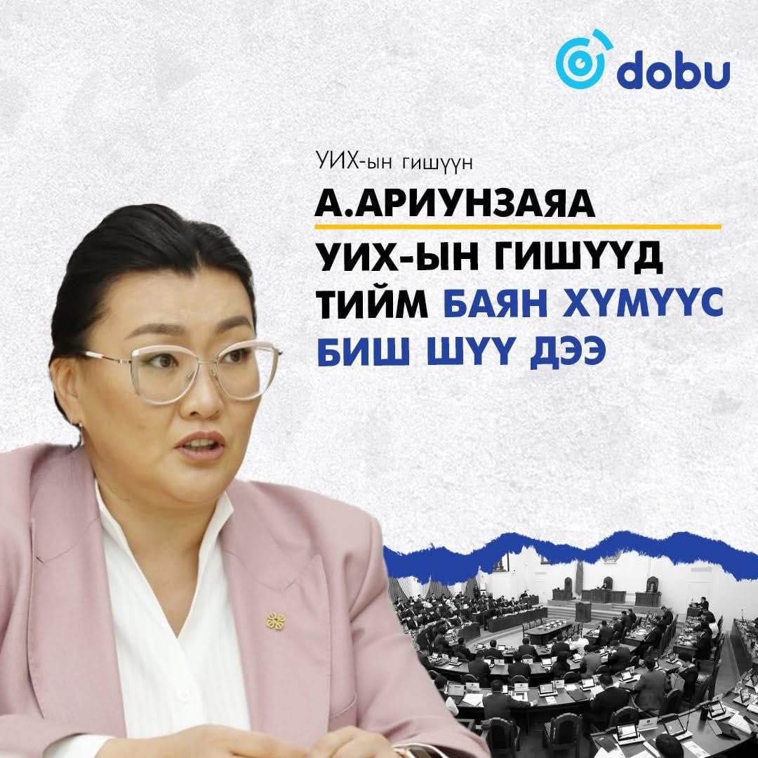 Мэднээ аймар өлөн хүмүүс бдаг биздээ?