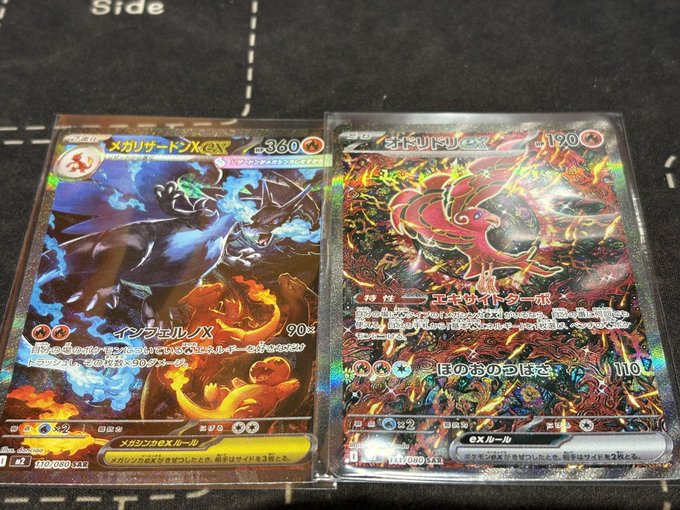 ⭐︎セール【メガリザードンEX SAR】【ヒカリSAR】【オドリドリEX SAR】 メガリザードンex SAR インフェルノX ポケモンカード ヒカリ