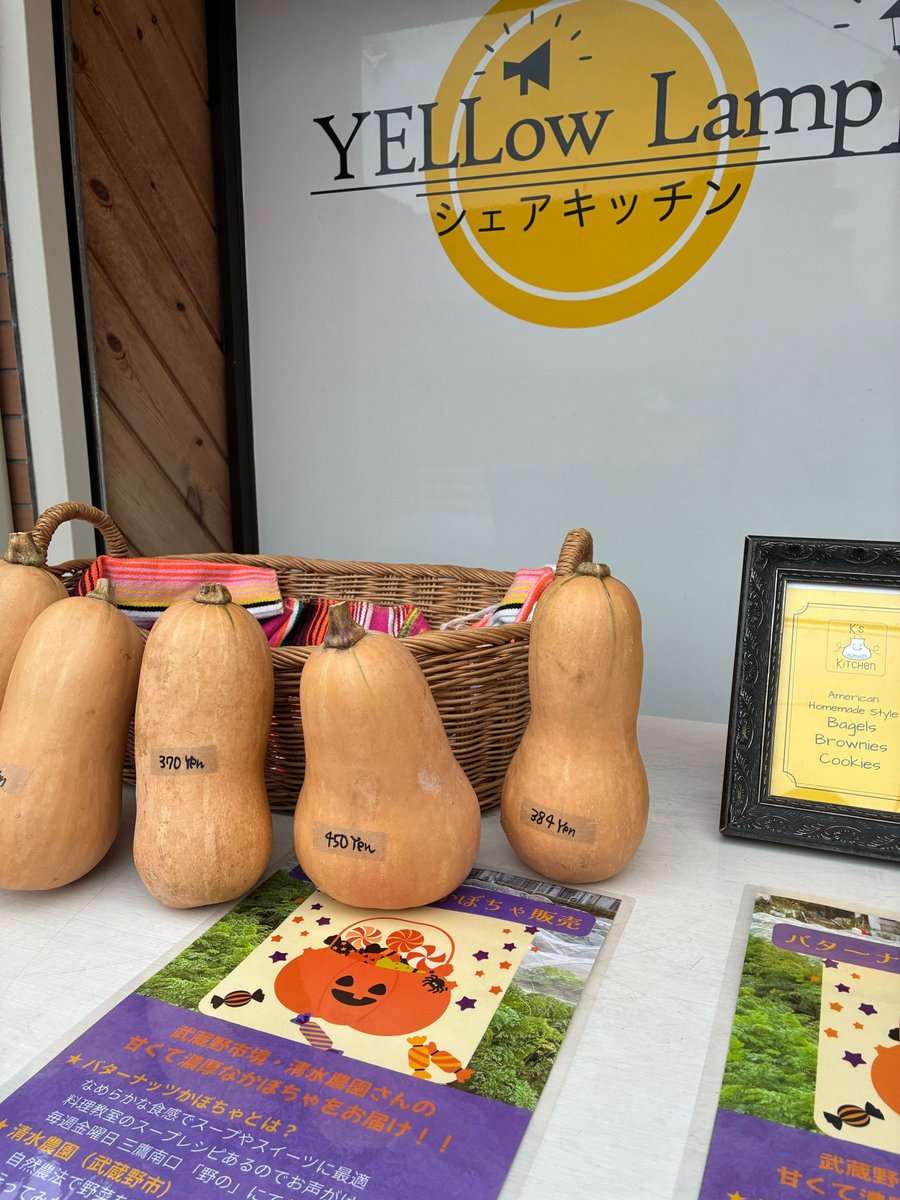 11月8日(土)はK’s yumyum kitchen(ケーズヤムヤムキッチン) ポップアップカフェです！

武蔵境・清水農園さんのバターナッツかぼちゃを使ったカレーやサラダなどのほか、人気のベーグルも🥯

店内飲食・テイクアウトOK。
ぜひお立ち寄りください！

※店内飲食の方の自転車は中町第三駐輪場などへ🚲