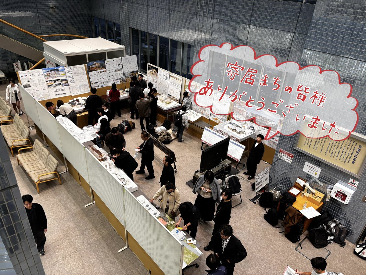 【M1_寄居まちデザイン現地発表】

10/23(木)、寄居町での設計課題の現地発表を寄居商工会SPARKで行いました！

町長さんや地域の方々にもお越しいただき、貴重なご意見をいただきました✍️

お忙しい中ご参加いただき、本当にありがとうございました！

<a href="/yorii_official/">埼玉県寄居町</a>