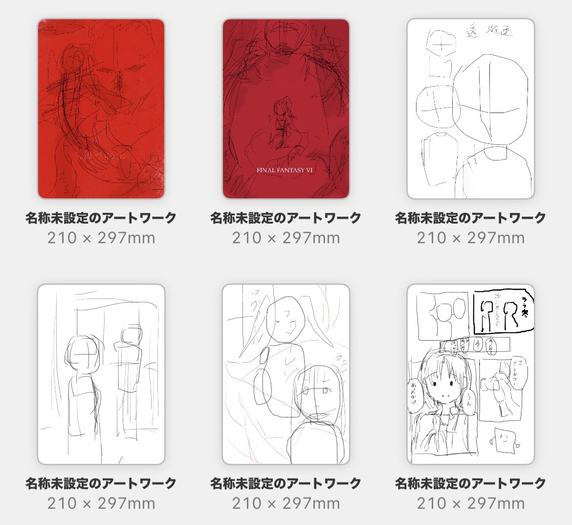 個人的絵のライフハックは、スマホにとりあえず棒人間でいいからイメージをメモに残しておくこと。これの良いところはカフェでもどこでも出来るところ。 