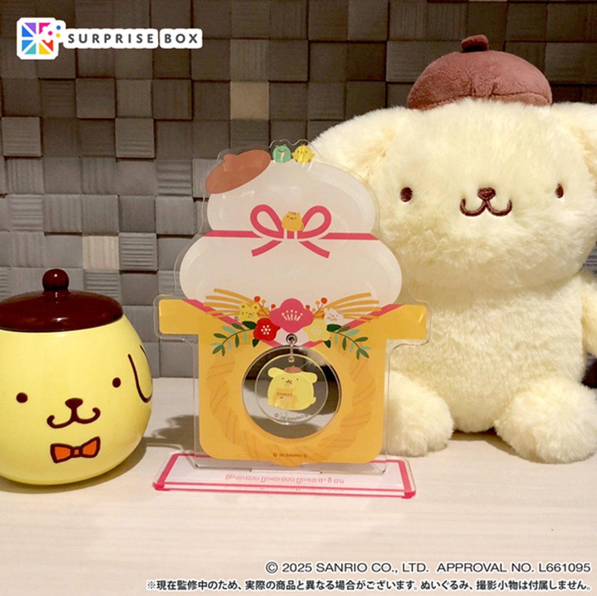 限定アイテムを定期便でお届けする サプライズボックス🎁 ポムポム