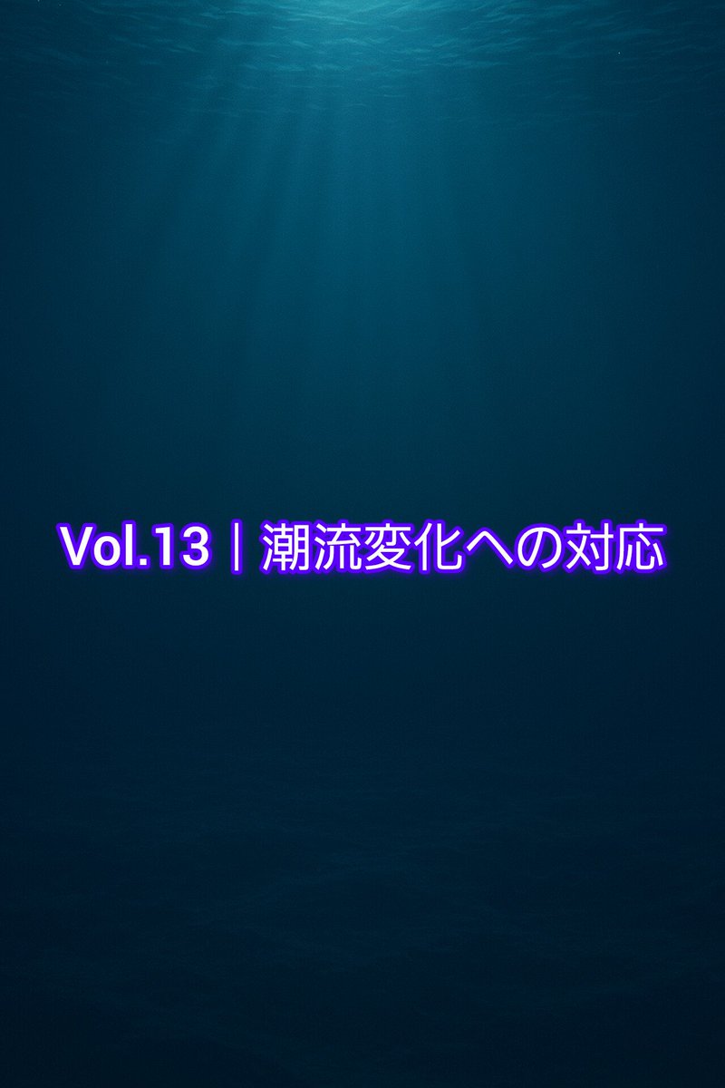 GRAVIRUN's tweet photo. Vol.13｜潮流変化への対応

潮が変われば、戦い方も変わる。
重りの重さ、角度、テンション──全てを再調整せよ。
それが、真のグラビランナー。
#GRAVIRUN #潮読み #ドロッパー調整 #ティップラン #釣りスキル https://t.co/WNUapNb3MA