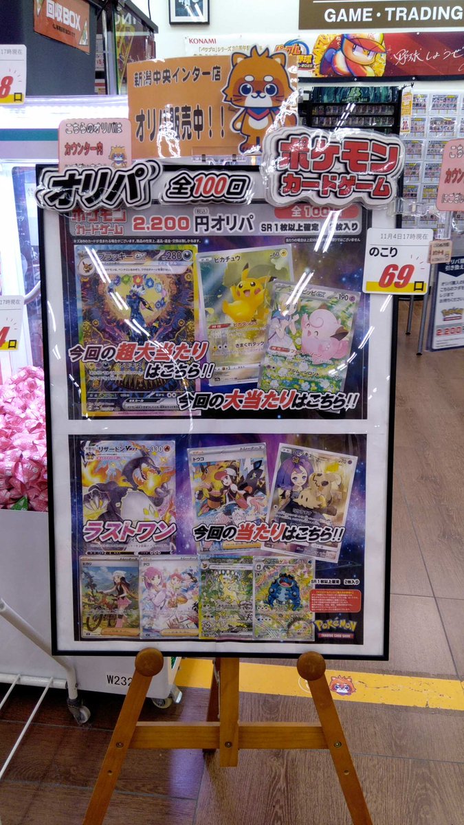 ふるいちトップブックス新潟中央インター店 on X
