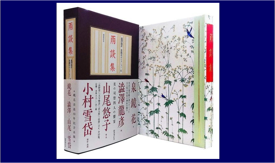 美 澁澤龍彦 泉鏡花セレクション 全4巻 龍蜂集 銀燭集 新柳集 雨談集