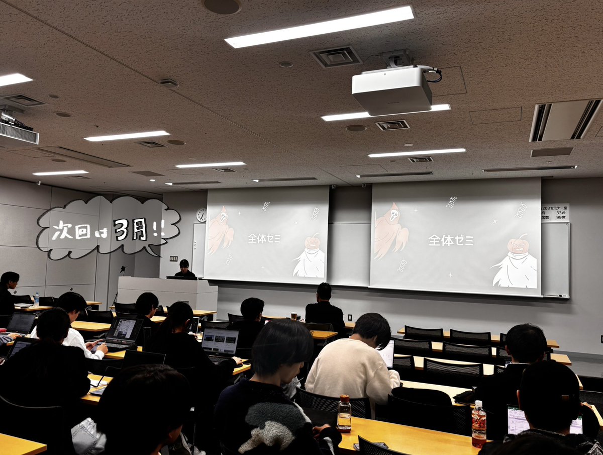 【10月全体ゼミ】

10/27(月)に全体ゼミを行いました！

仮配属のB3も加わり、近況報告を行いました。
新しい仲間を迎えて、研究室の雰囲気もさらに明るくなりました！☺️