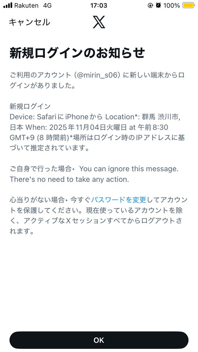 mirin_s06's tweet photo. 全然心当たりないログインされてる…
何か迷惑かけたらすみません🙇‍♀️🙇‍♀️(パスワード変更済みです…) https://t.co/Grq3zn1x7P