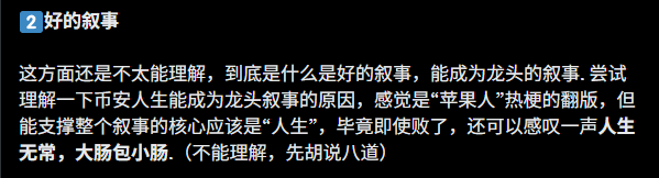 huakfugui's tweet photo. 人生无常，大肠包小肠

“人”是它现在的K线，不是它的终点

#币安人生 $币安人生