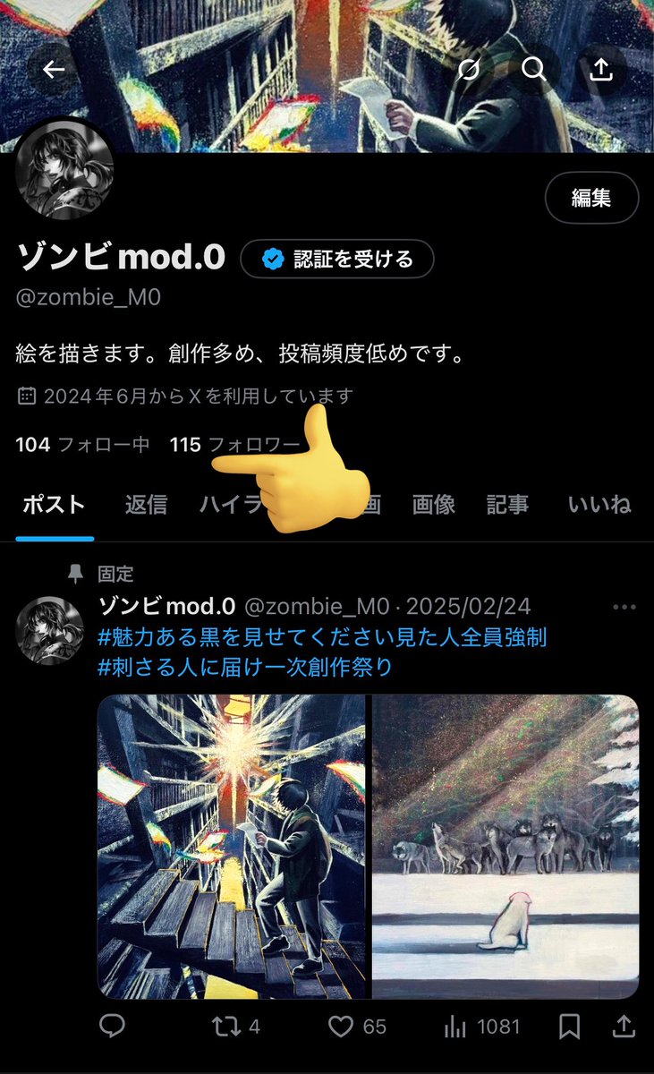 フォロワーさんが100人になりました！
ありがとう！！！