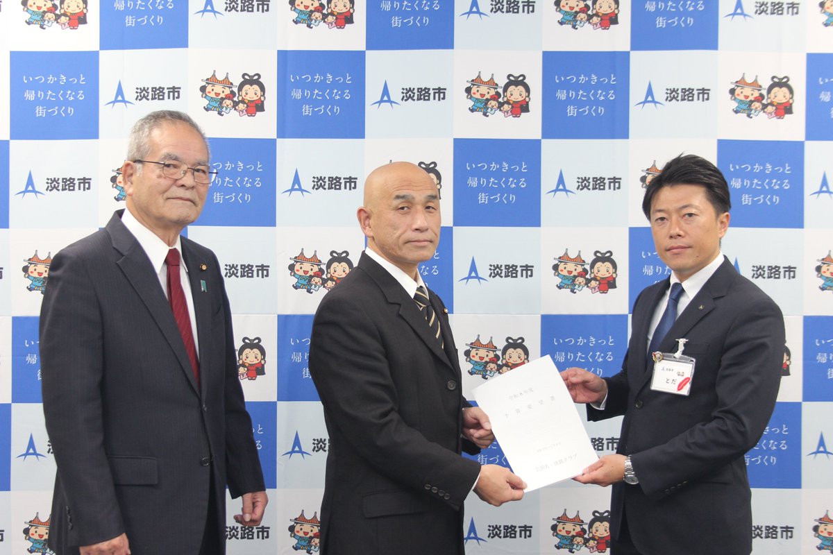 令和８年度予算要望を会派淡路クラブより市長に提出させて頂きました。