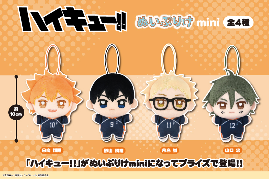 ハイキュー!! グッズ&情報 (@goodshaikyu22) / Posts / X
