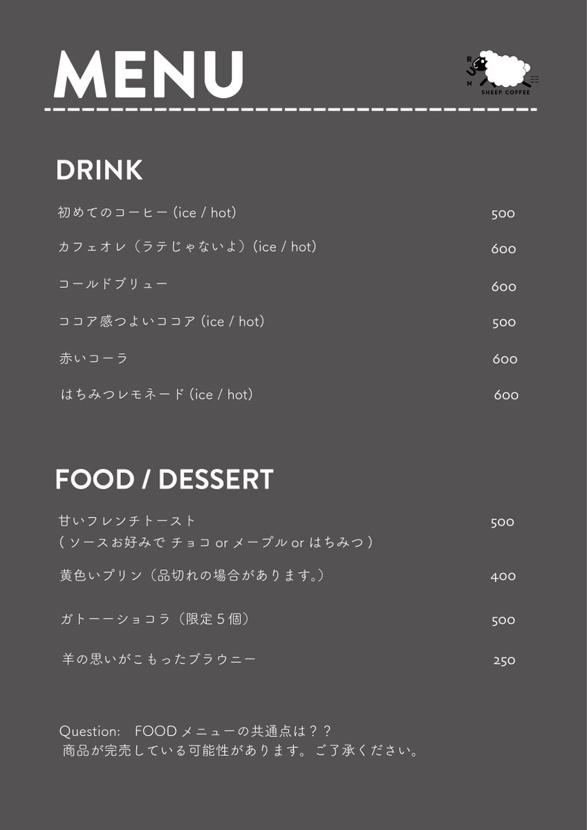 11月9日(日)は、RUN SHEEP COFFEE(ランシープコーヒー)POPUPカフェ☕️🐏

丁寧に淹れるドリップコーヒーをはじめ、カフェオレ、はちみつレモネードなど、フレンチトーストや焼き菓子とともにお楽しみください。

ぜひお立ち寄りください！

※店内飲食の際の自転車は中町第三駐輪場などご利用ください。