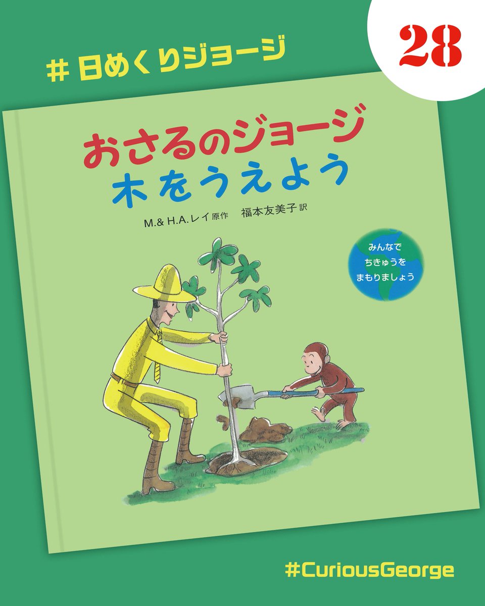 岩波書店の児童書編集部 (@IwanamiJidosho) / Posts / X