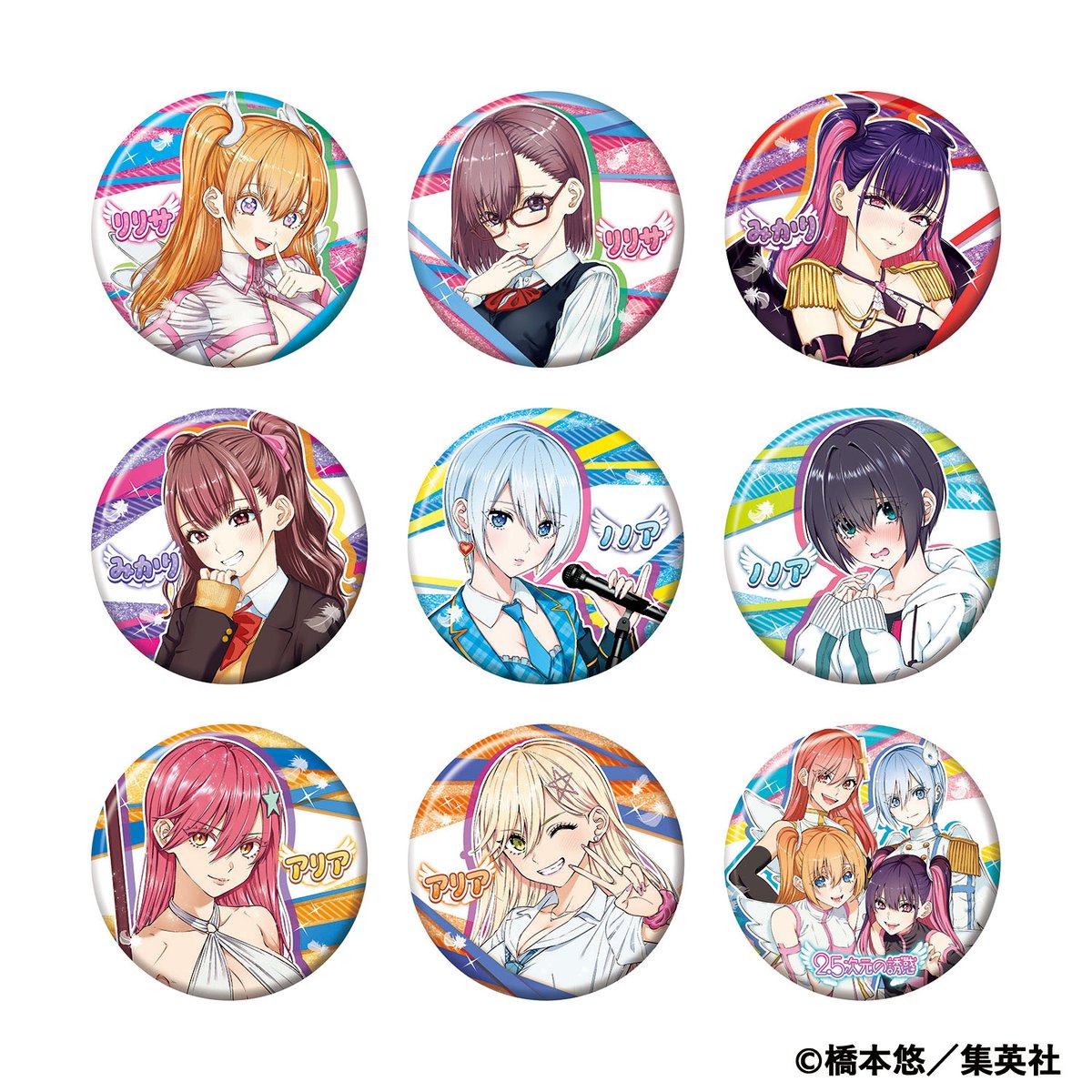 2.5次元の誘惑(にごリリ) グッズ情報 (@ririsa_FAN) / Posts / X