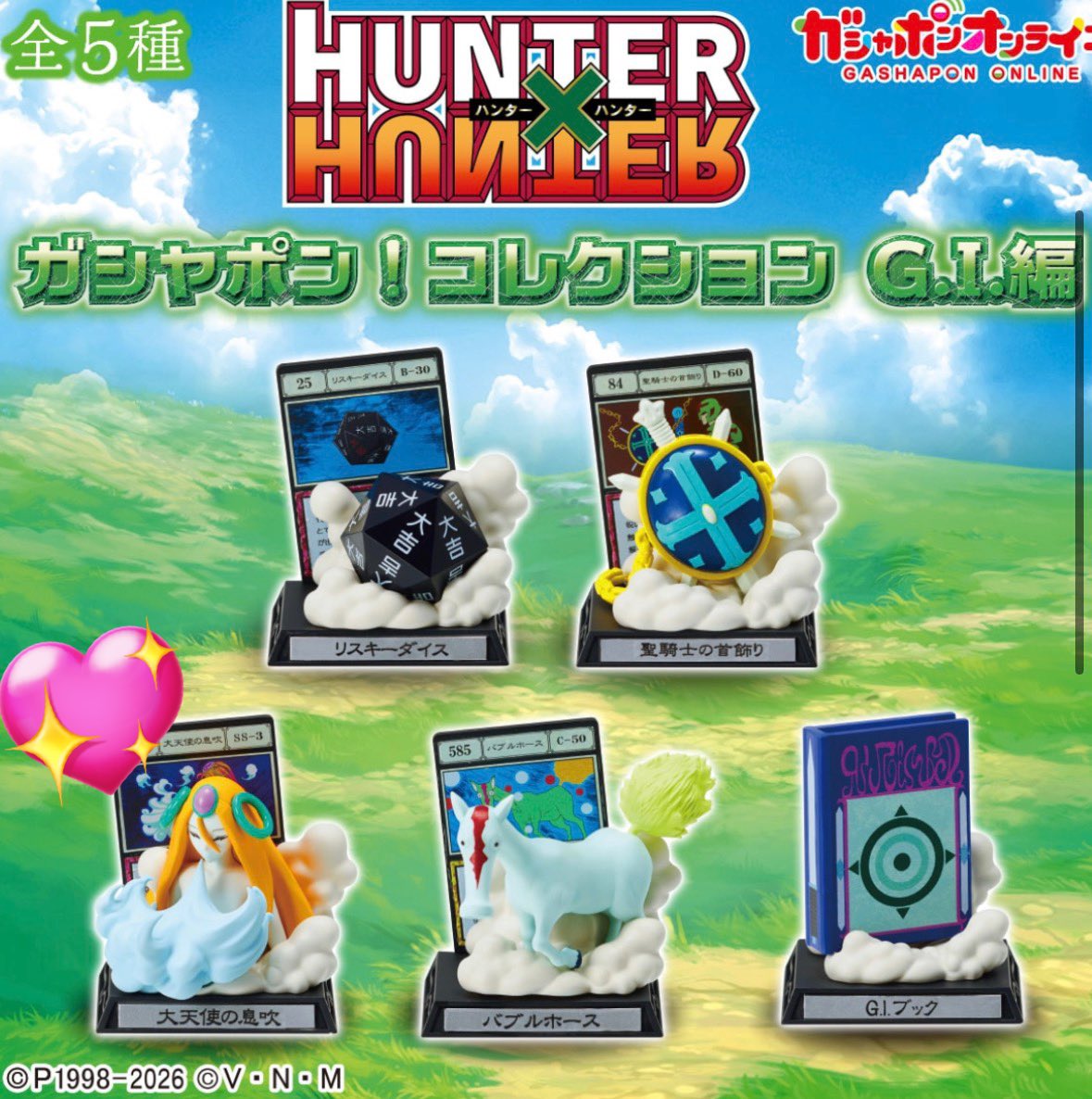 【交換】HUNTER×HUNTER ガシャポンコレクション

【譲】画像1枚目

【求】2枚目💖大天使の息吹　or 現金➕送料

※来年3月発送の長期お取引となるためキャンセル不可
※郵送希望
※フォロー外からも歓迎です