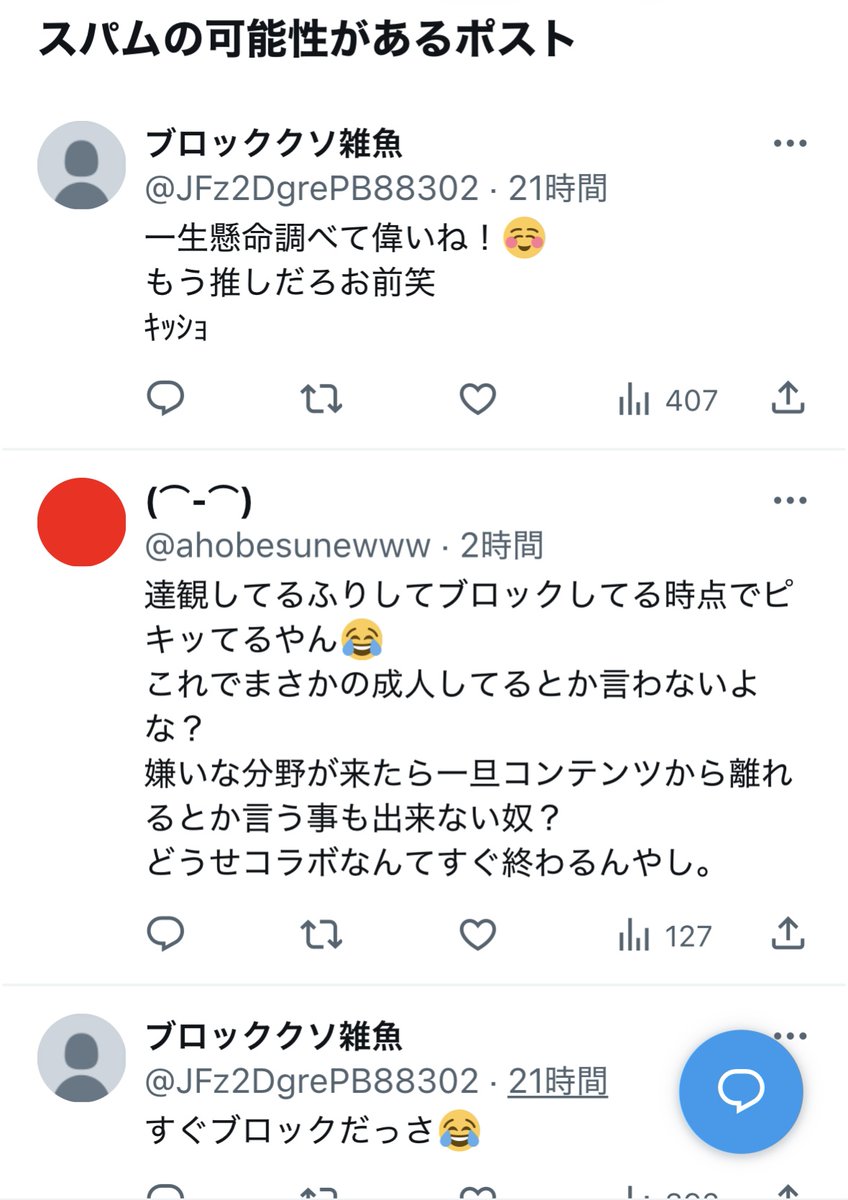 M♡。M様昨日は済みませんでした。他の方お断り致します。 kmt on X