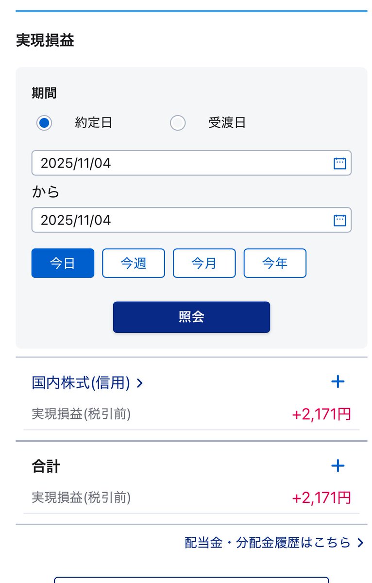 beginner5105's tweet image. 【11/4 取引記録】

■銘柄 :東洋エンジニア(6330)
　　　　ANA(9202)
■結果：+2,100円　

利確はプラスで終われてるものの、最近は含み損で持ち越しになる事が多いです、少しトレード手法を見直そうと思います。

#投資初心者  #株式投資