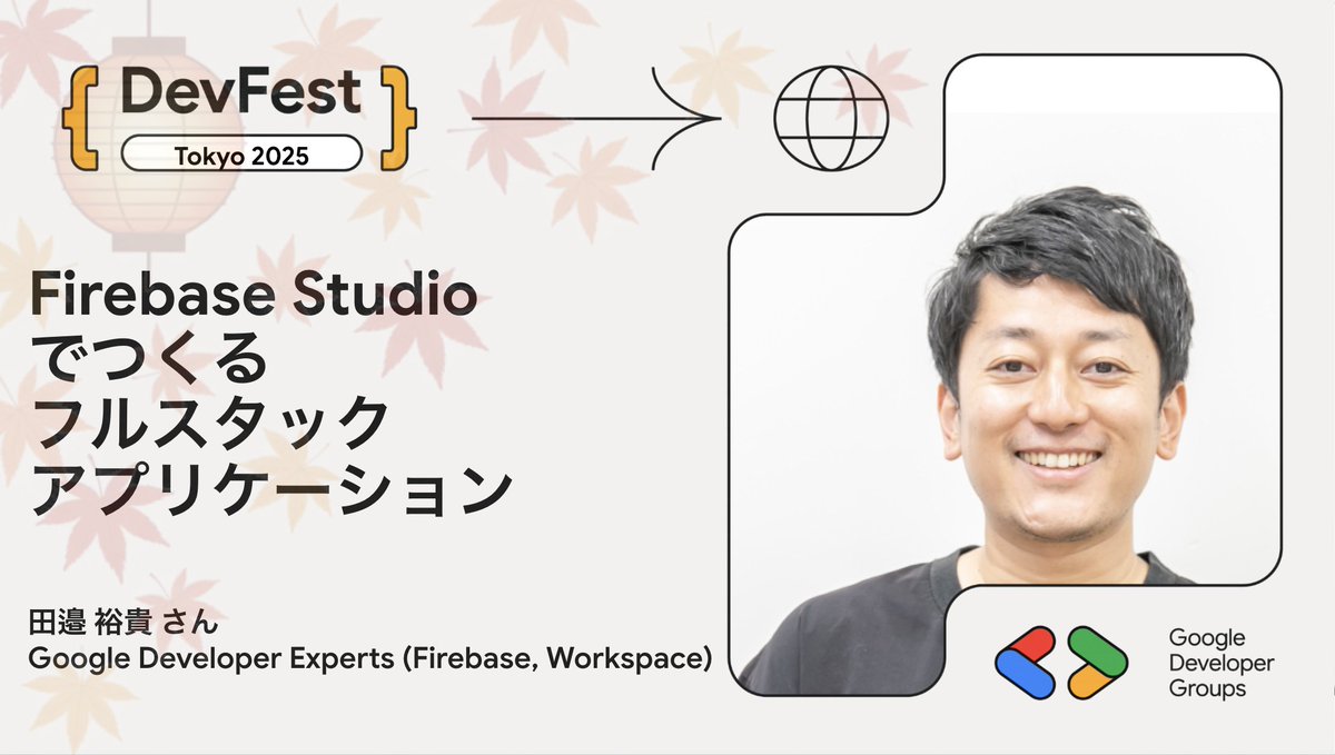 GDG Tokyo tweet media