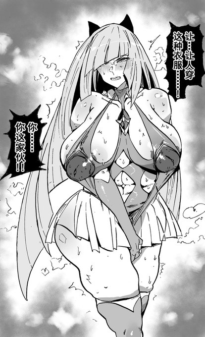 训练家series第8话《变态服》
Trainer series第8話 「変態衣装」 