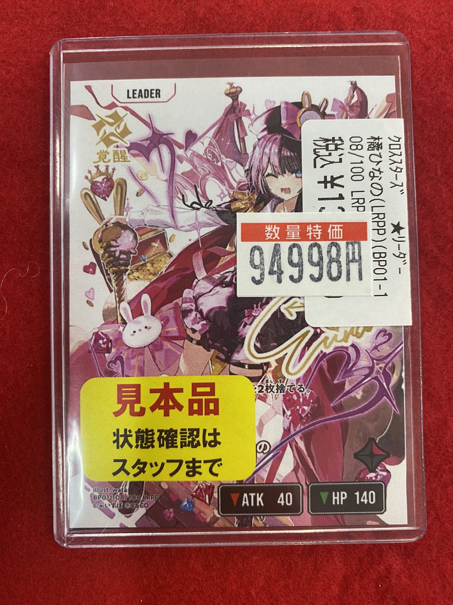 ⭐️セール中⭐️ カードショップ竜星のPAO立川店 on X