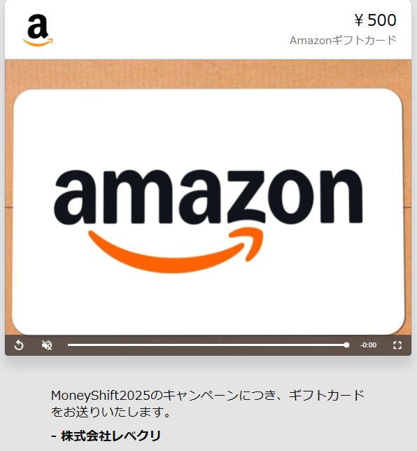 ziDzRSKNmTTskZP's tweet photo. MONEY Shift 2025（@moneyshift2025）様から

「MONEY Shift 2025 開催記念キャンペーン」に当選

Amazonギフト券500円　を頂きました

ありがとうございました。大切に使わせていただきます。

https://t.co/1C6rde8AEw

#まつたかの当選報告 https://t.co/2pDMR1PMuP