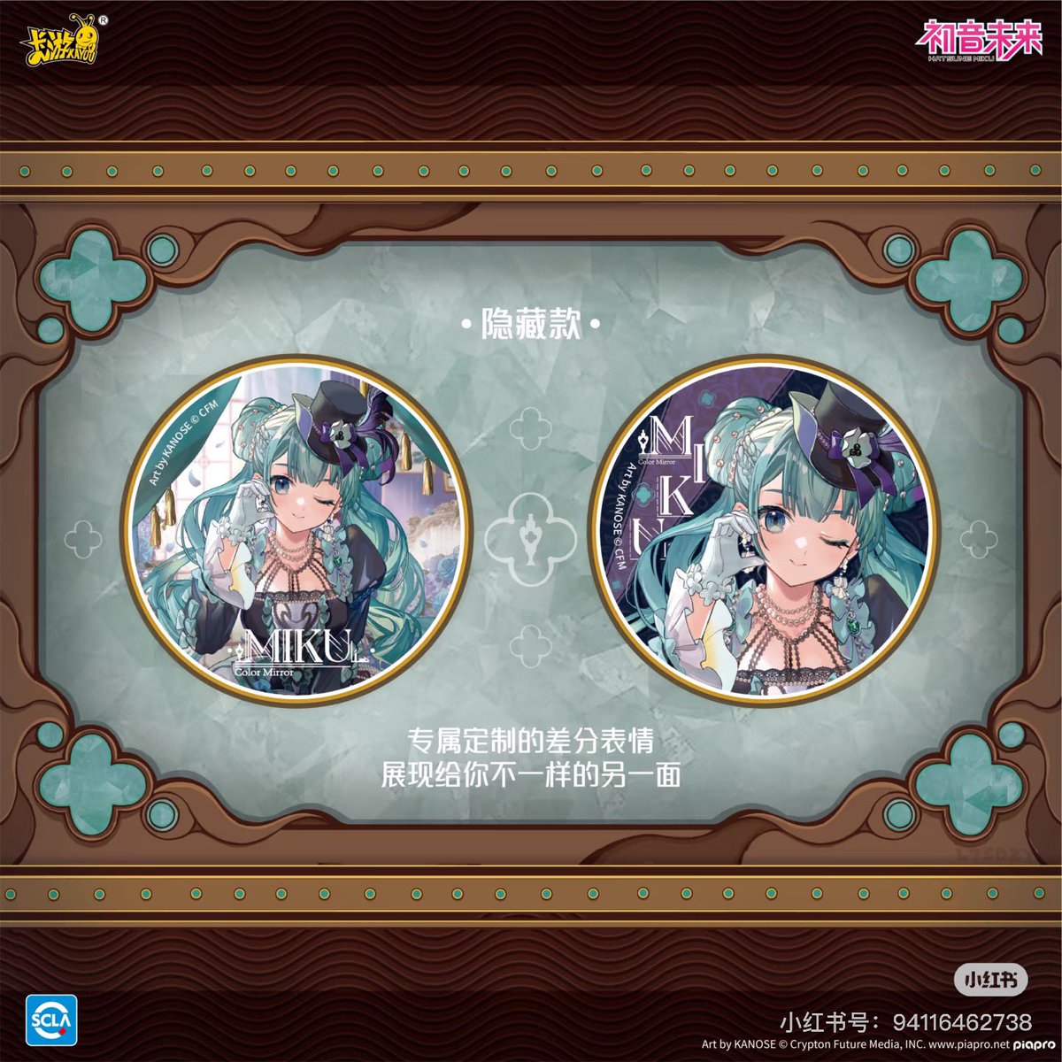 卡游 KAYOU 映・彩シリーズ ピアプロ 初音ミク 鏡音リン 鏡音レン 巡音