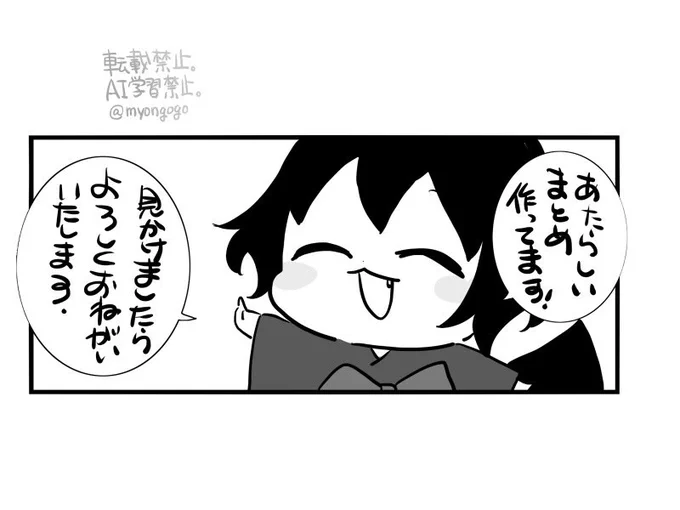 新しいまんがまとめ作っています。
見かけましたらよろしくお願いします!
#オリジナル漫画

オリジナルでファンボックスも始めております。
全体公開記事もありますので、ご興味ありましたらぜひ🦊
まだあんまりないですが😇
https://t.co/eEK7ku9i7g 