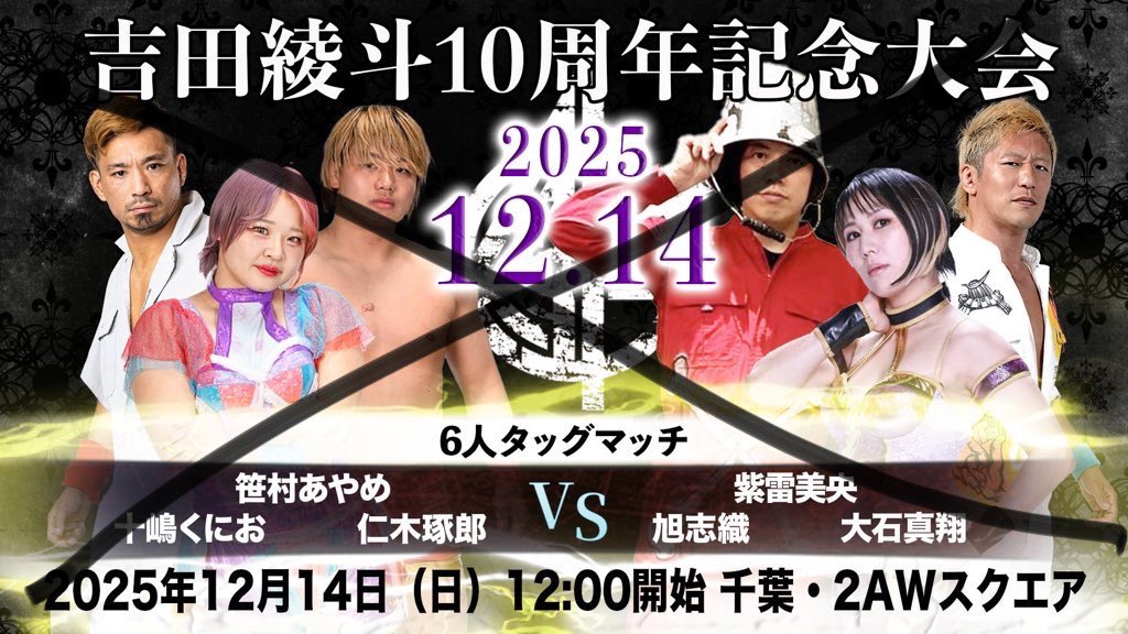 自主興行、試合増やします。タンクさんの為に2AWの頼れるアホチャンプをこっちにします。タンクさんの為に動きました。偉いやろ。感謝してほしい。

て事で元々のカードも変更するで。

#選手会長