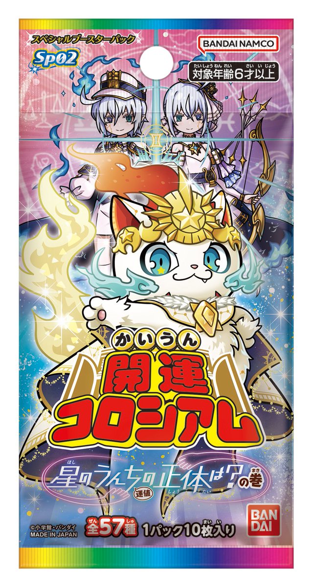 公式】開運コロシアム (@KAIUNCOLISEUM) / Posts / X