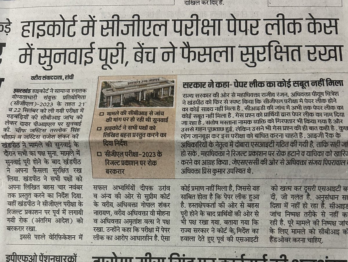 anandfiles's tweet photo. न्याय की आस
हाईकोर्ट में #cgl परीक्षा पेपर लीक केस की सुनवाई पूरी हो गई है , कोर्ट ने फैसला सुरक्षित रखा है , रिजल��ट पर रोक बरकरार है
#cglstudents #studentmovement#studentsfighter #JharkhandNews #jlkm https://t.co/QzBQVKexeN
